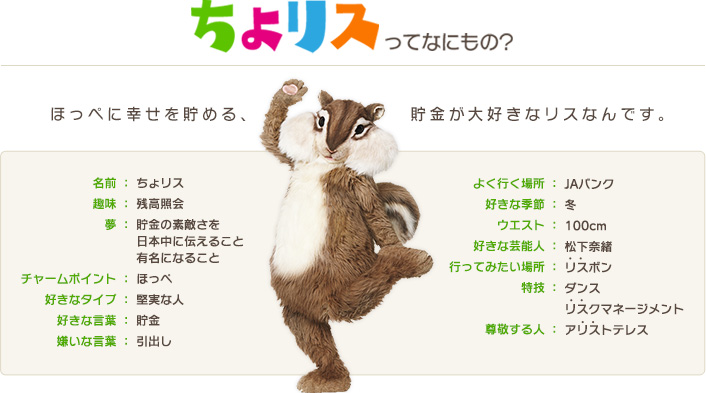 たましん りす 銀行の決め手は 小野寺美奈 税理士事務所