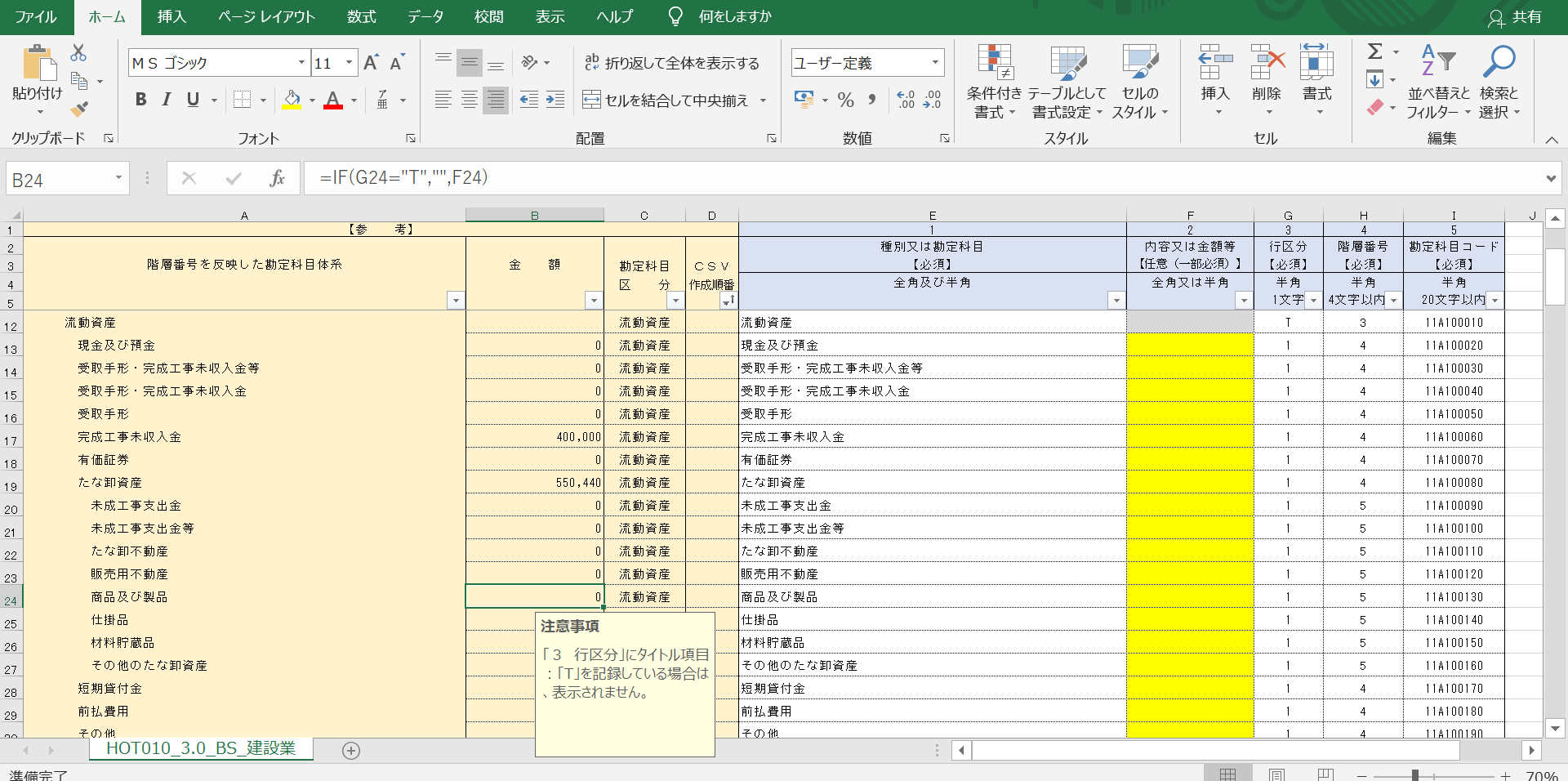 にっくき電子申告 国税庁hpの法人の決算書 小野寺美奈 税理士事務所