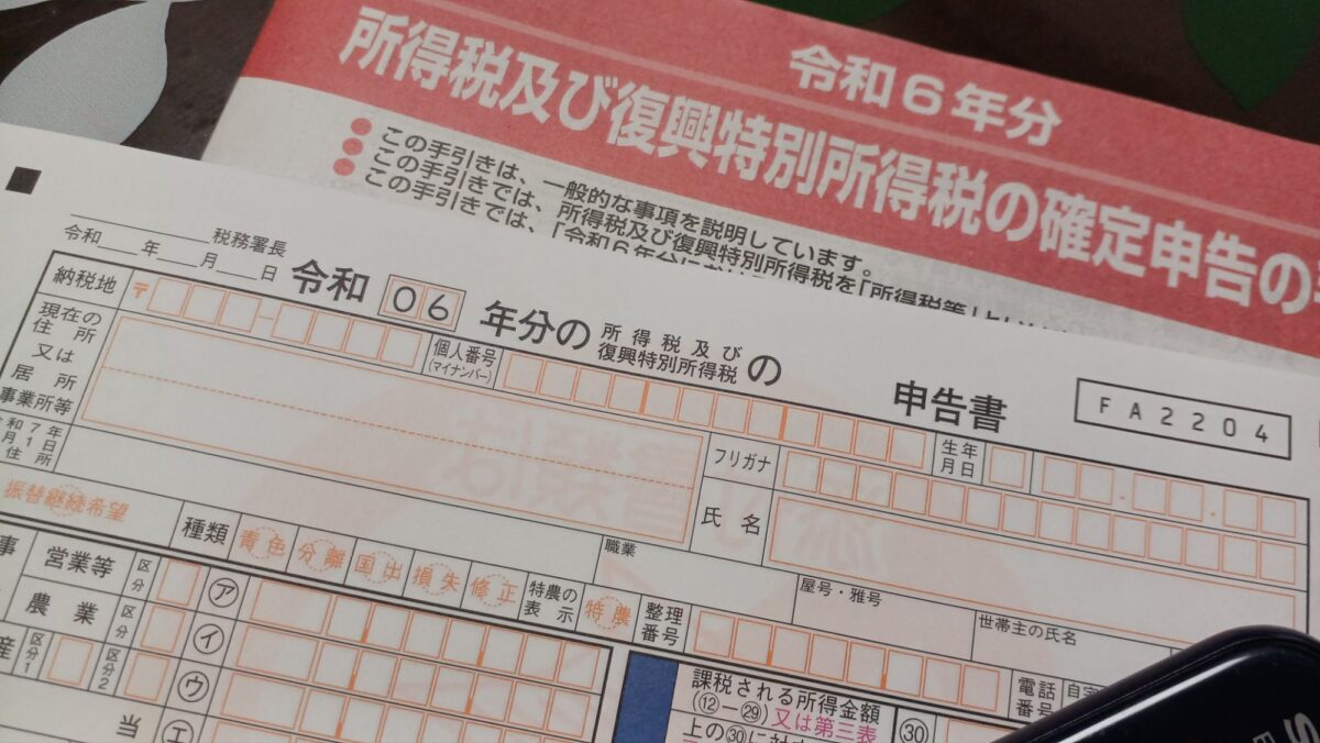 駆け込み令和６年分　確定申告のご依頼、待ってます～【終了しました】