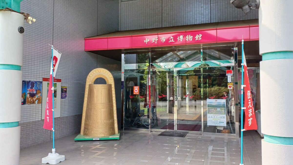 中野市立博物館で中野の歴史を学ぶ