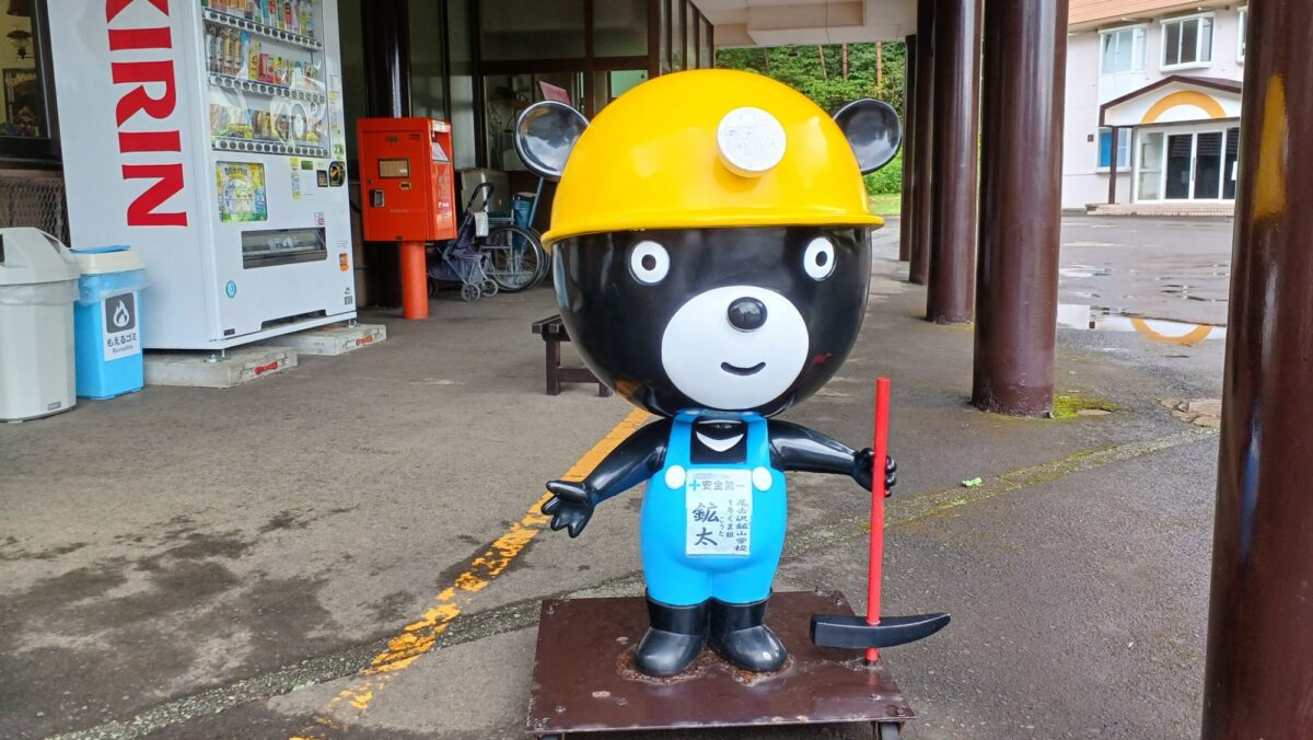 尾去沢鉱山・酸ヶ湯・恐山　旅程表