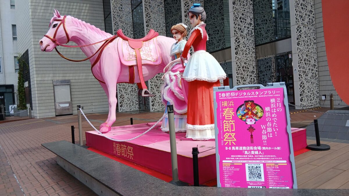 確定申告期ランチ2026　春節祭の関内でパスタ